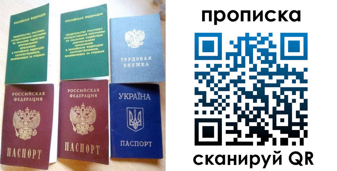 временная регистрация адрес в Краснодарском крае