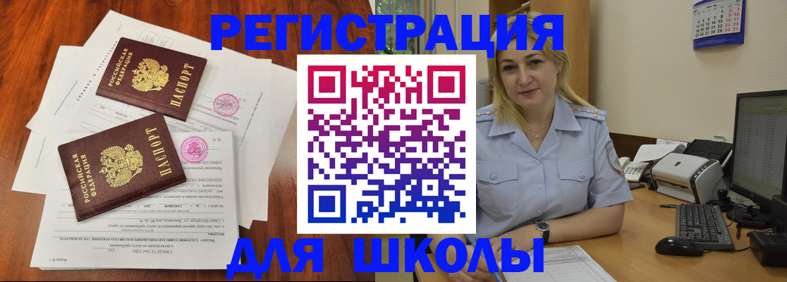 прописка штамп в Краснодарском крае