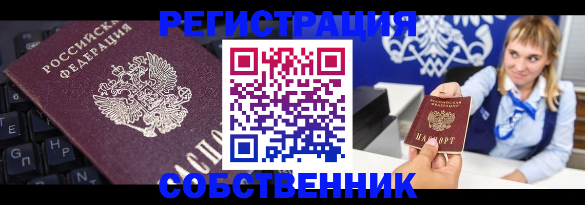 прописка 2025 в Краснодарском крае