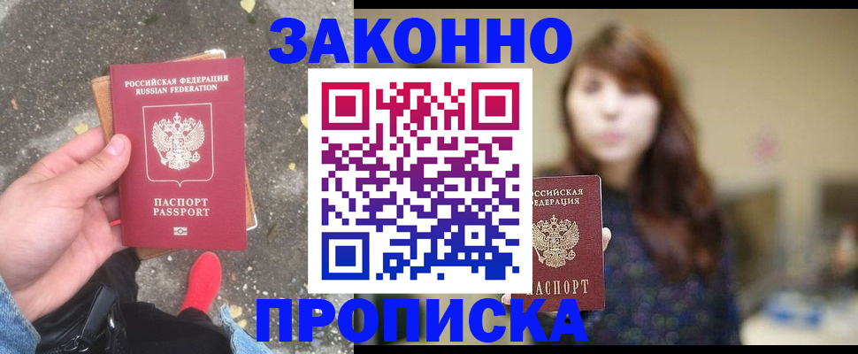 прописка паспорт в Краснодарском крае